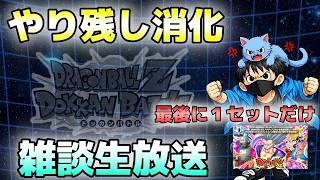 生放送【ドッカンバトル】駆け込み配信。今日もドッカンバトルむじぃって【チョメch】