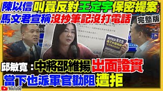 戰鬥藍挺馬文君追殺黃曙光！柯韓是最強組合