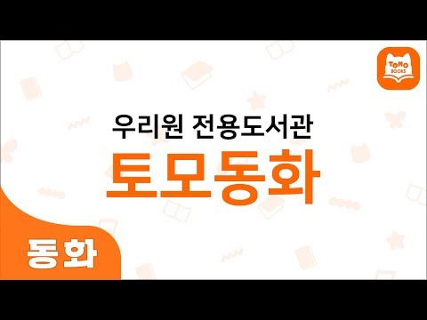 별별책방 - 우리원 전용 도서관 Video
