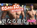 【水泳】更なる進化!50m×20リベンジ!Part.1