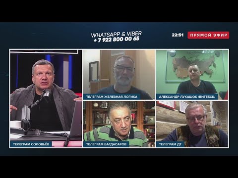 Чего добивается Лукашенко идя на КОНФЛИКТ с Россией? Соловьев обсудил события в Белоруссии
