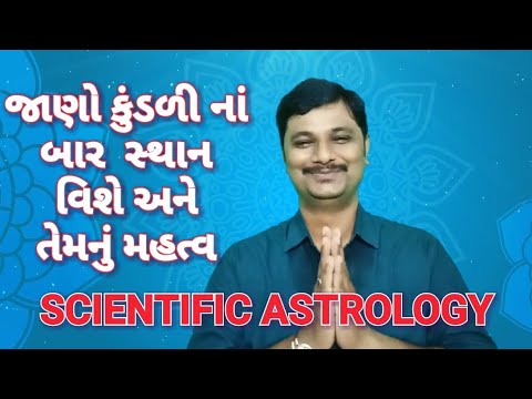 download lagu mp3 mp4 Gujarati Horoscope Online, download lagu Gujarati Horoscope Online gratis, unduh video klip Gujarati Horoscope Online