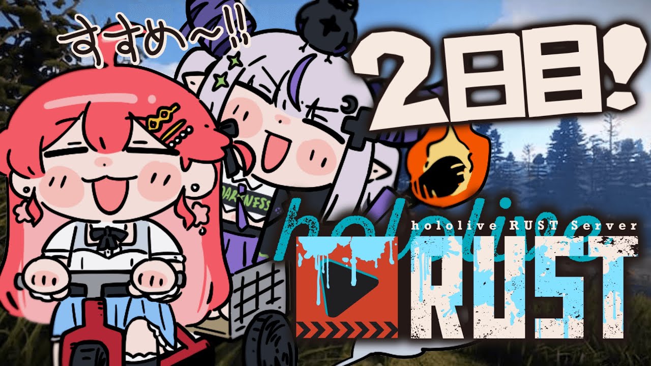 【#holoRUST】かっこいい武器ほしいのー!!!!ファーム物語…【ラプラス・ダークネス/ホロライブ】