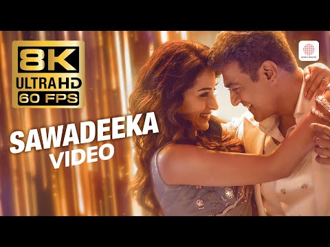 Sawadeeka 8K 60Fps /4K Video Song | Vidaamuyarchi | Ajith Kumar | Trisha | Anirudh Ravichander