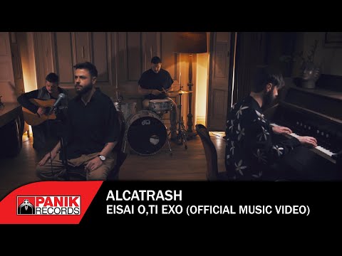 Alcatrash - Είσαι Ό,τι Έχω - Official Music Video
