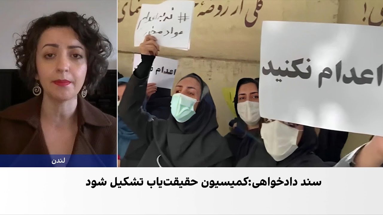 انتشار پیش‌نویس نقشه‌ دادخواهی و عدالت انتقالی برای ایران