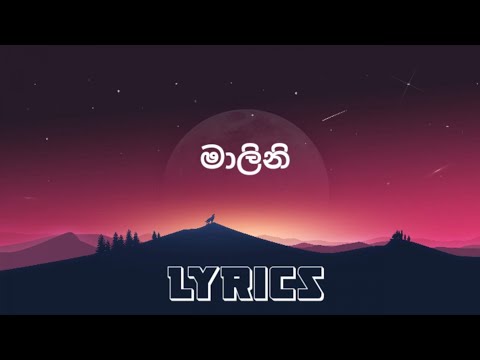 මාලිනි ( malini ) - costa & Stephanie sansoni | lyrics