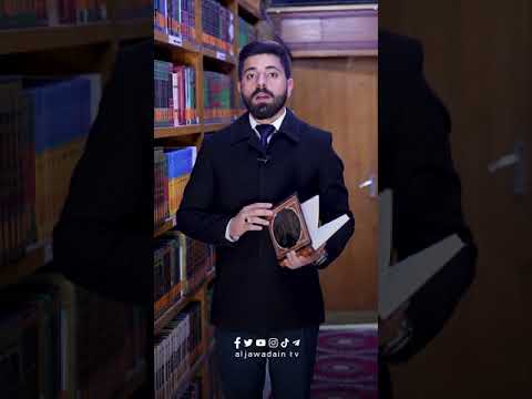 ⁣المؤمن الحقيقي هو من يسير على نهج أهل البيت عليهم السلام  تقديم: علي الصحاف