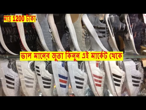 Best Place To Buy Shoes In Dhaka 👟 Buy Nike,Adidas 👞 Elephant Road Shoes Market Video