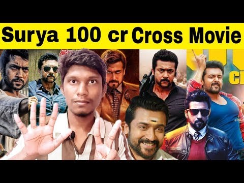 download lagu mp3 mp4 Surya 100 Crore Movies List, download lagu Surya 100 Crore Movies List gratis, unduh video klip Surya 100 Crore Movies List