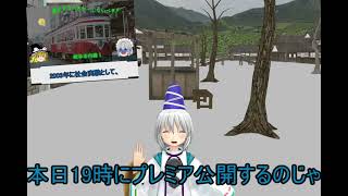 【お知らせ】 2021年11月25日 プレミア公開のお知らせ（岐阜市内線） #Shorts