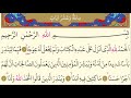 18-Surah Al Kahf - AbdurRahman al Ossi-Arabic translation HD
