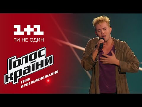 Константин Дмитриев "Hello" - выбор вслепую - Голос страны 6 сезон