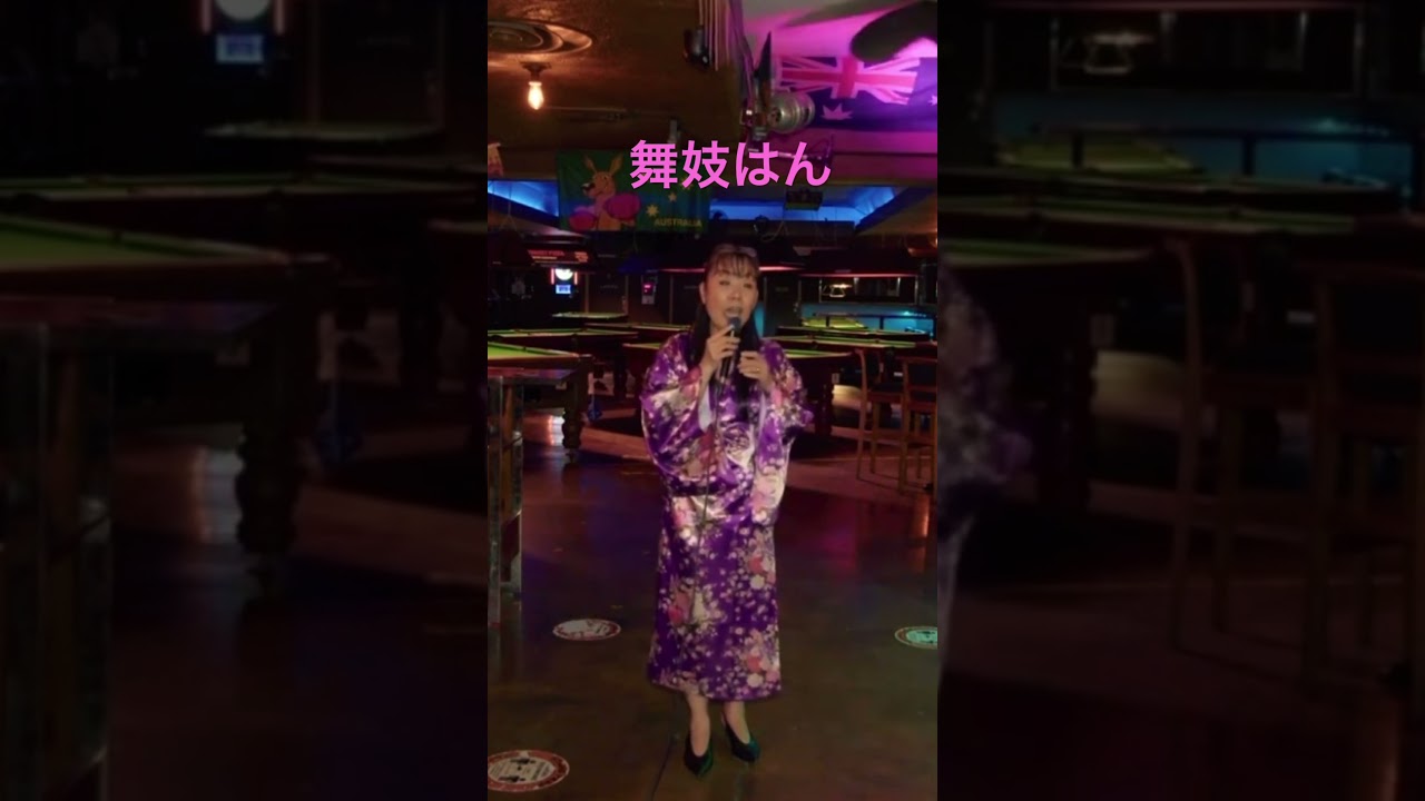 舞妓はん/橋幸夫(Cover)歌ってみた。