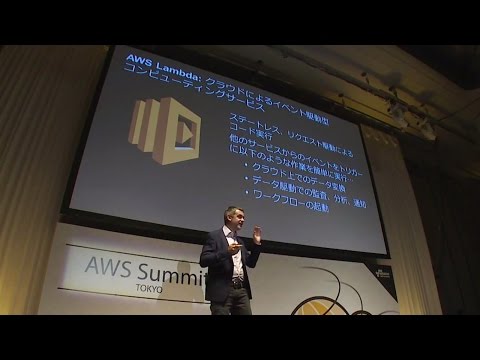 AWS Summit Tokyo 2015 Day2 Keynote （Host: Marco Argenti | KEY-04)