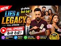 Lies Legacy Full Episode Kaise Dekhe Lies And Legacy All Episode Lies And Legacy Kuku TV