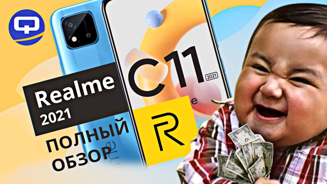 Смартфон Realme C11 2021 4/64GB Голубой