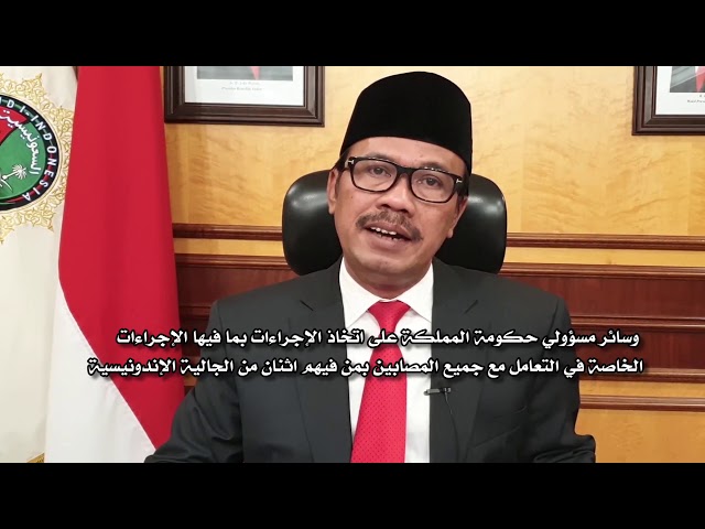 Video: 3 Himbauan Penting Untuk WNI dari Dubes RI untuk Arab Saudi