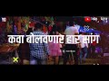 Aai Ekvira Whatsapp Status Ekveera Aai New Status Song Aai Ekvira Status Video