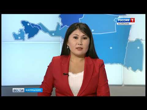 Вести «Калмыкия»: выпуск 05.09.2018 на калмыцком языке
