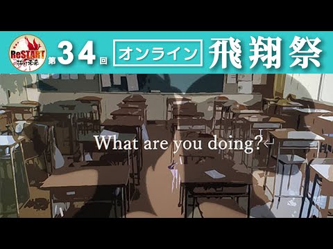 えんげきのじかん－2021－