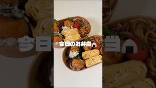 今日のお弁当！簡単おむすびの夏休み弁当！#まいにちごはん #おうちごはん # #自炊 #料理 #時短節約 #時短レシピ #時短料理 # #時短 #お弁当 #夏休み #おむすび #冷食 #唐揚げ