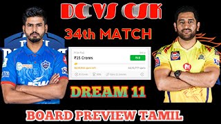 DC vs CSK Dream11 Team Prediction Dream11 Captain, Vice-captain, Fantasy Playing Tips, Probable XIs