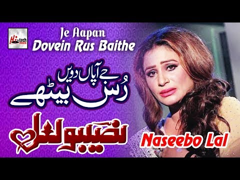 Je Aapan Dovein Rus - Best of Naseebo Lal - HI-TECH MUSIC
