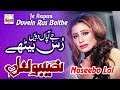 Je Aapan Dovein Rus Best Of Naseebo Lal HI TECH MUSIC