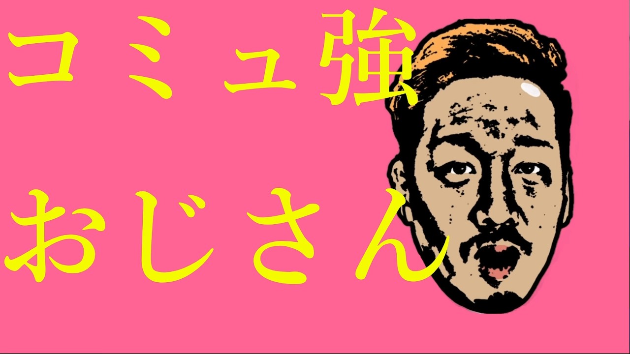 わいわいトーク「初対面の人との打ち解け方」【雑談】【切り抜き】