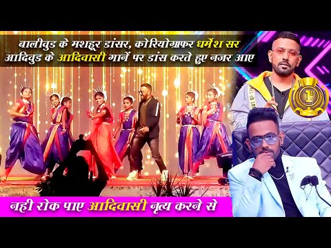 Dharmesh Sir Dance On Jungle Rakhwala Song | Adivasi Song | Adivasi Gana | Adivasi Geet