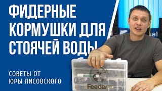 Кормушка фидерная сетка с крыльями 1045874 40гр