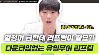 통증도 다운타임도 없는 티타늄리프팅을 소개합니다! ㅣ디에이성형외과