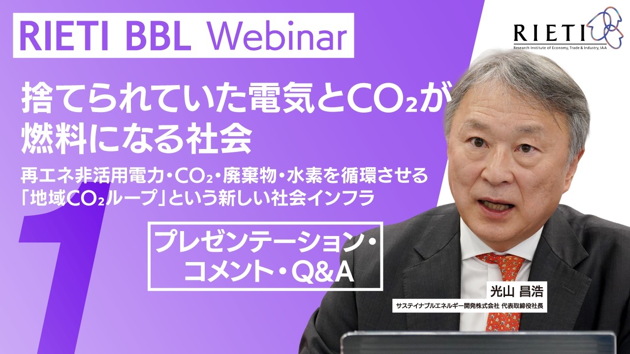 プレゼンテーション・コメント・Q&A