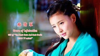 Download lagu Ting Anne - Chi Qing Zhong (Lyrics Translation   Pinyin)  贾青 - 痴情冢【中英文歌词】 mp3
