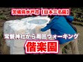 channel