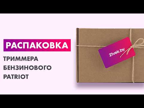 Миниатюра изображения товара Триммер бензиновый PATRIOT PT 553 The One (1+1)