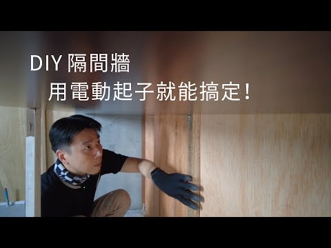 隔房間費用