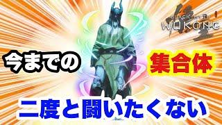 【黒神話悟空】 第4章 小黄龍 クリア動画【BLACK MYTH WUKONG】