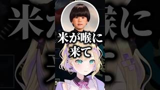 おじさん化が止まらないトナカイトに爆笑する橘ひなの、胡桃のあ、鈴木ノリアキ、Qoo【ぶいすぽっ！切り抜き】 #胡桃のあ #ぶいすぽ #shorts