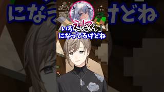 【にじさんじ切り抜き】稲荷いろはと自然体で話せるようになってきた叶 #ストリヌ #にじさんじ #叶