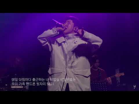 [LIVE] OLNL (오르내림) - 5871 (Prod. by 기리보이 (GIRIBOY)) (190607)