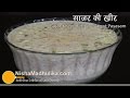 Carrot Kheer Recipe Gajar Kheer Recipe Carrot Payasam