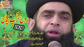Allama Farooq-ul-Hassan Qadri ka Rula Dene wala Ba