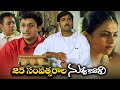 25 సంవత్సరాల నువ్వే కావాలి Tarun Richa Pallod Sai Kiran Nu