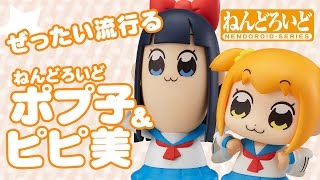 Nendoroid No. 711 Pop Team Epic: Popuko (Re-run) video 1
