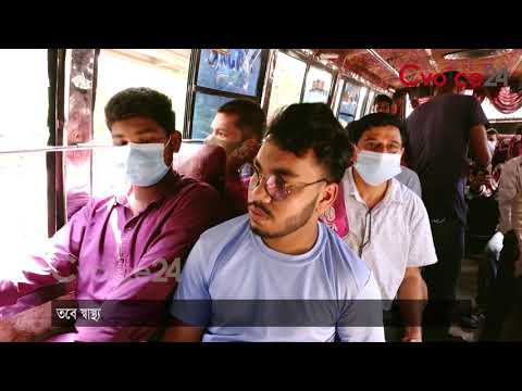 কঠোর লকডাউন তুলে নেয়ার পর নগর জীবন ফিরে পেয়েছে তার চির চেনা রূপ