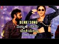 Ninnane Nanu Benkiyalli Thampu Kandenu Benki Song Graamaayana Movie Slowed And Reverb Lofi