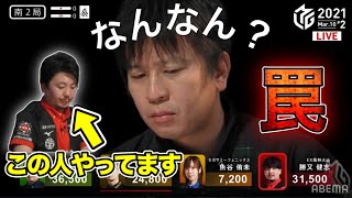 【Mリーグ】軍師勝又が仕掛ける罠!園田の不審な顔に注目。【2022/3/10 第2試合】