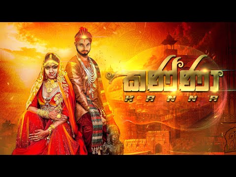 Kanna (කණ්ණා) - Stereomiinds ft. Kusal Lakshan & Nipuni Herath